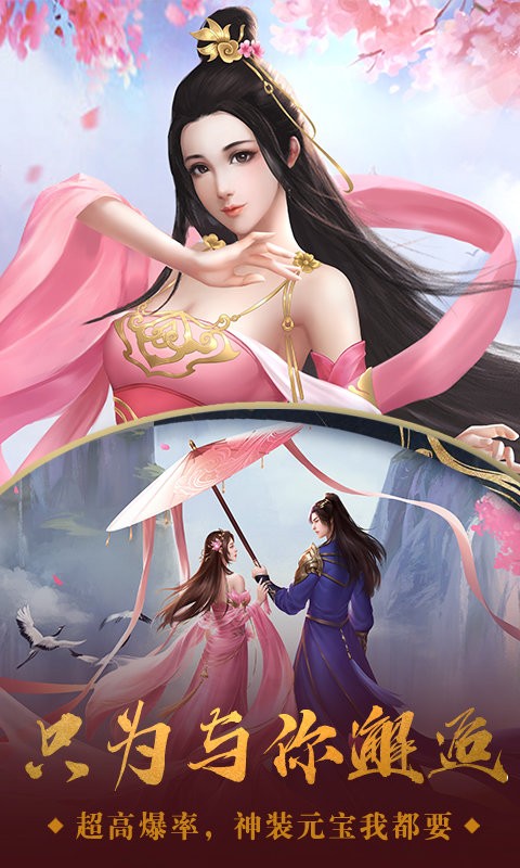 战玲珑山海经手游
