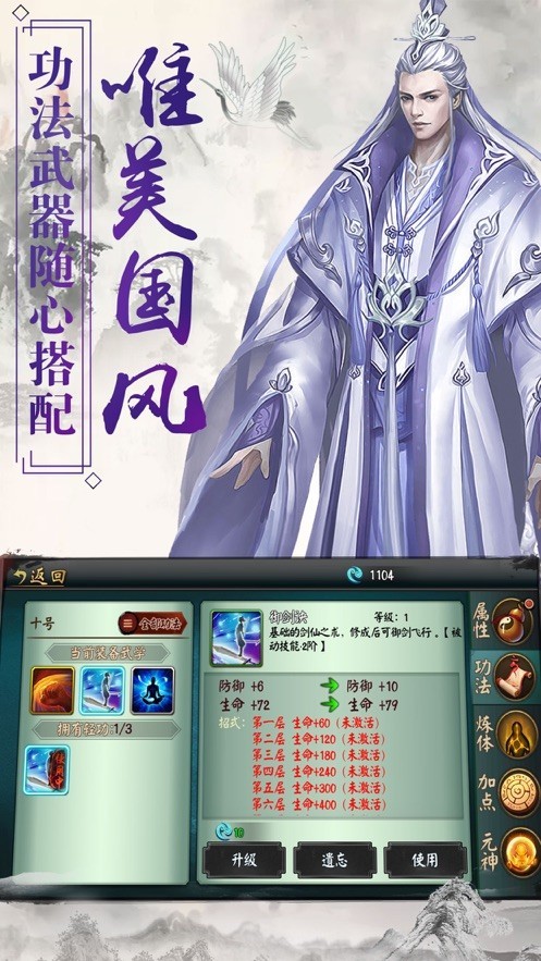 逆火苍穹手游
