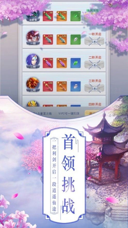神魔变BT版手游