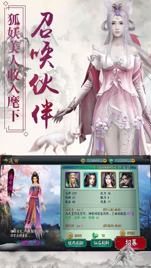 逆火苍穹手游