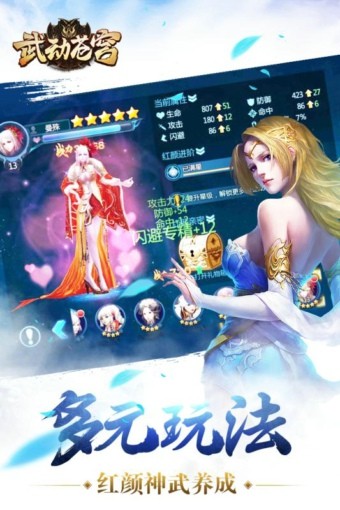 武动苍穹手游