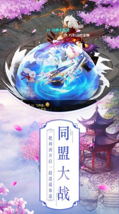 神魔变BT版手游