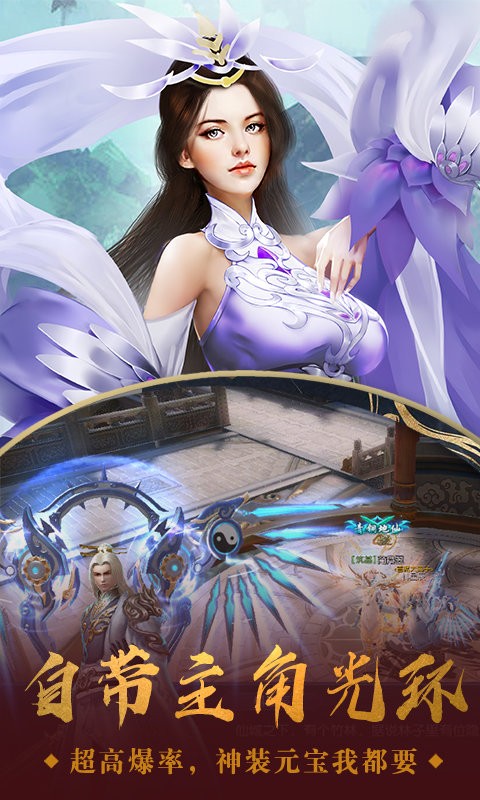 战玲珑山海经手游
