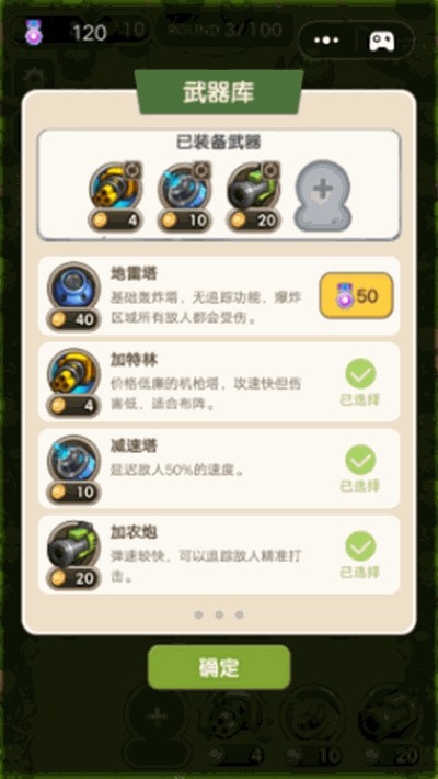 这才是坦克世界手游