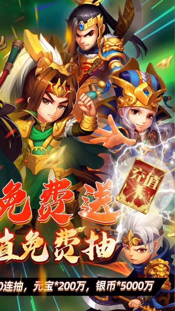 蜀将战记飞升版手游