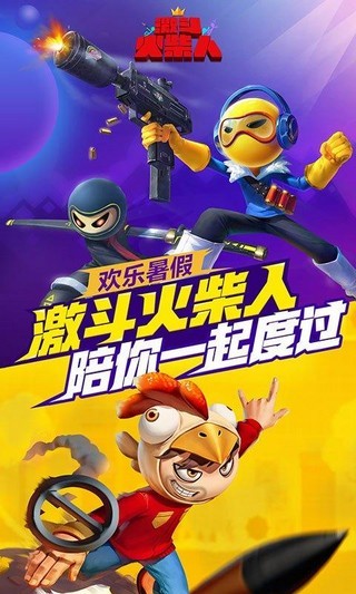 激斗火柴人双人对战手游