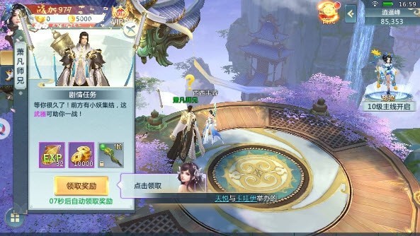 一剑破苍生手游