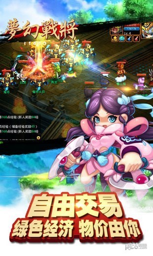 梦幻战记bt版手游