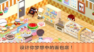 甜点物语2甜品店游戏手游