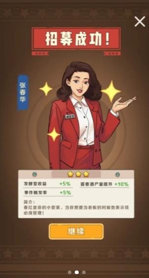 国酒传奇红包版手游