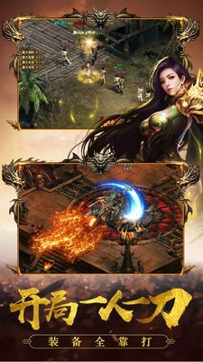 沙城王座手游