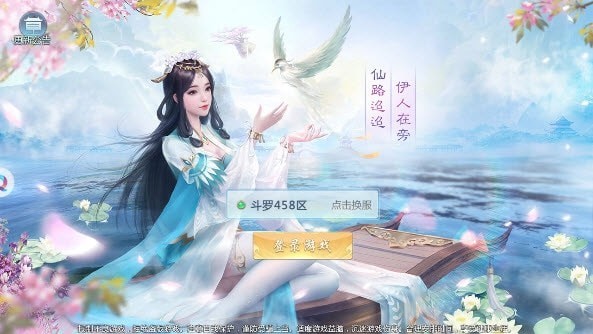 一剑破苍生手游