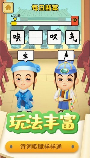 趣味猜歌秀手游