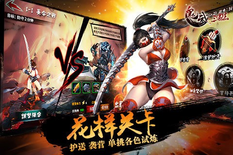 鬼武三国志无限版手游