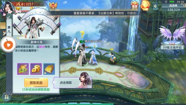 苍穹神途手游