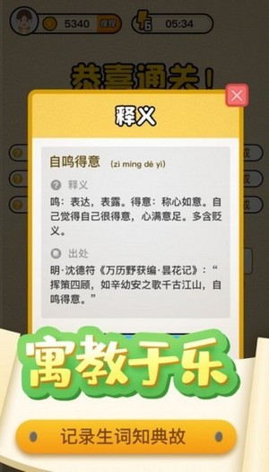 趣味猜歌秀手游