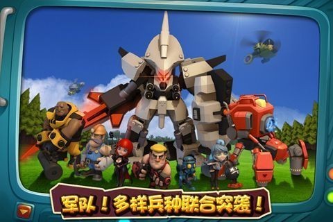 口袋战争手游