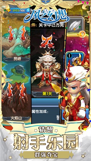 风之幻想飞升版手游