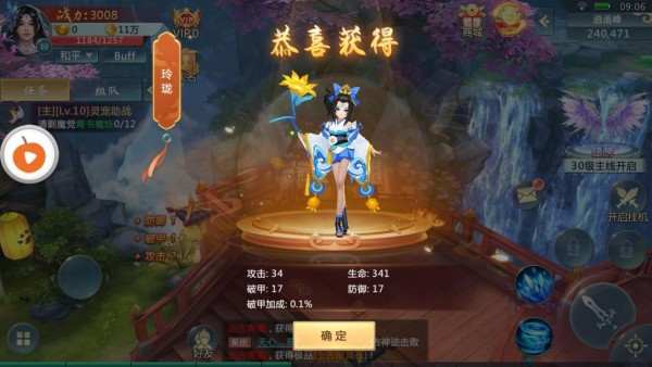 苍穹神途手游