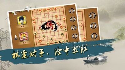 宽立象棋手游