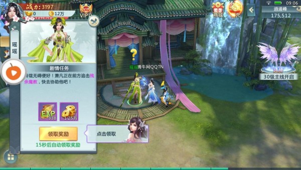 苍穹神途手游
