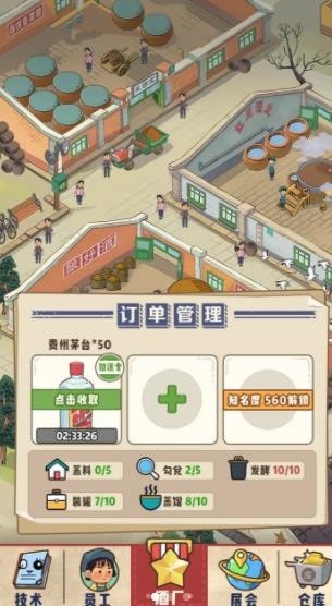 国酒传奇红包版手游
