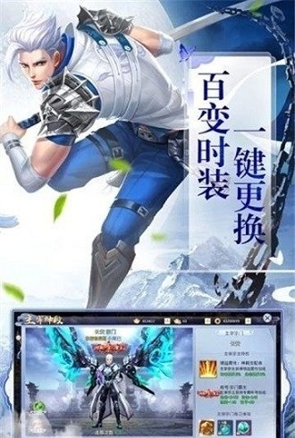 逆苍穹之神尊手游