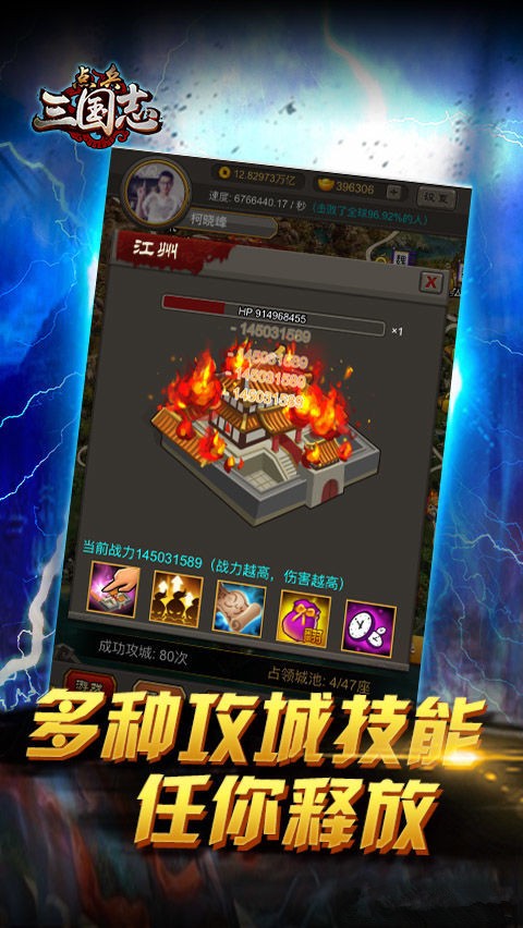 三国将无双高爆版手游