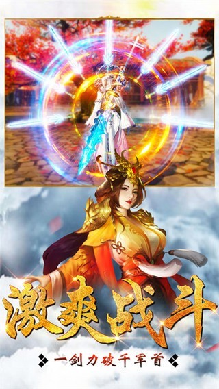 战龙决手游