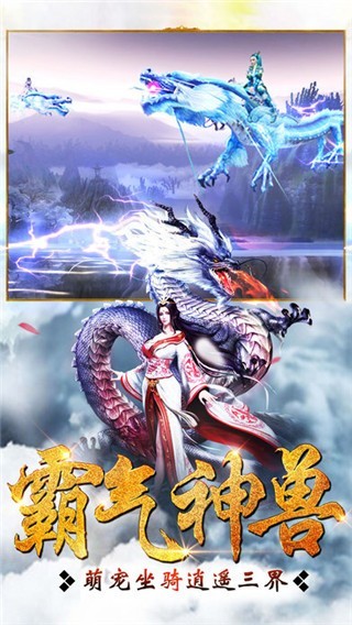 战龙决手游