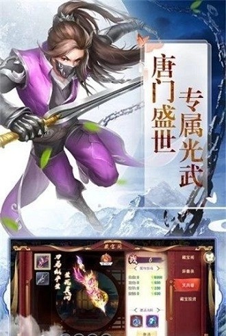 逆苍穹之神尊手游