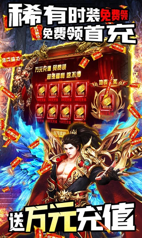 鸿蒙传奇手游