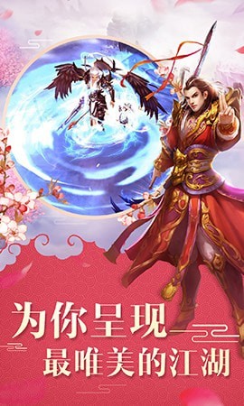 王者修仙单机版手游