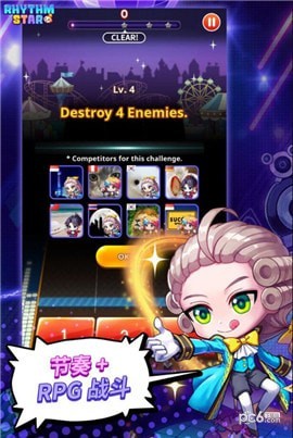 节奏之星攀登手游