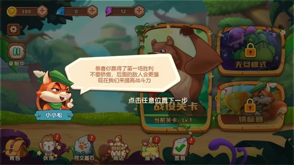 超级动物对决手游