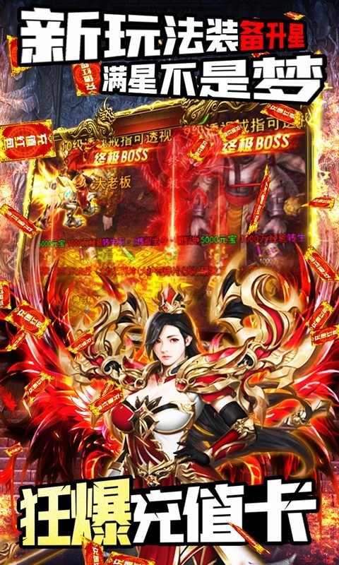 鸿蒙传奇手游