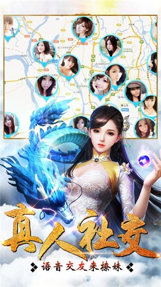 战龙决手游