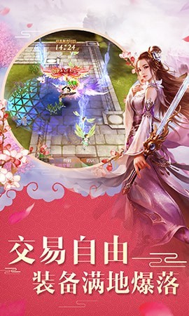 王者修仙单机版手游