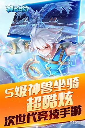 神圣契约手游