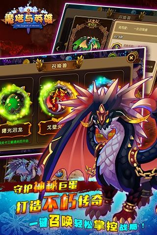 魔塔与英雄手游