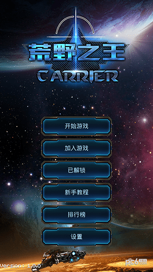 荒野之王手游