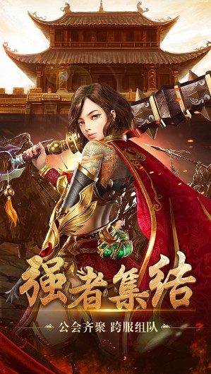赤金大陆手游