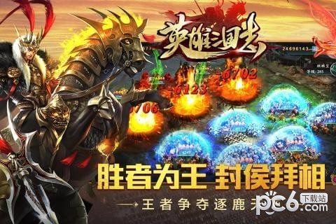 英雄三国志商城版手游