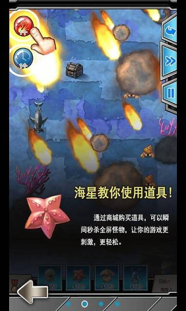 海底大营救手游