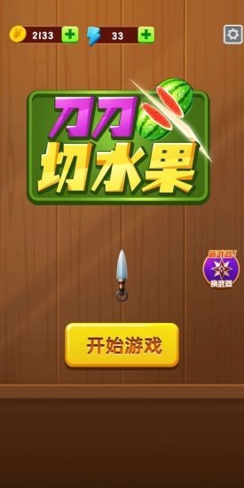 刀刀切割刀刀光柱传奇手游