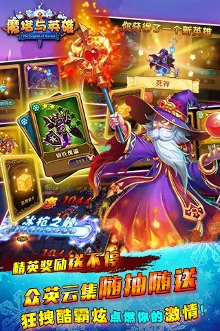 魔塔与英雄手游