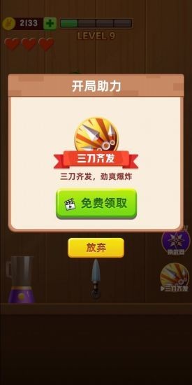 刀刀切割刀刀光柱传奇手游