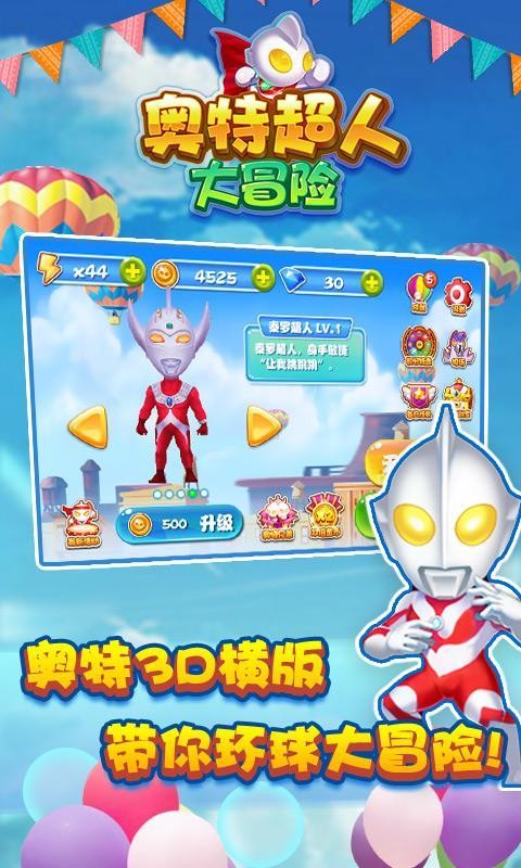 奥特超人大战僵尸手游