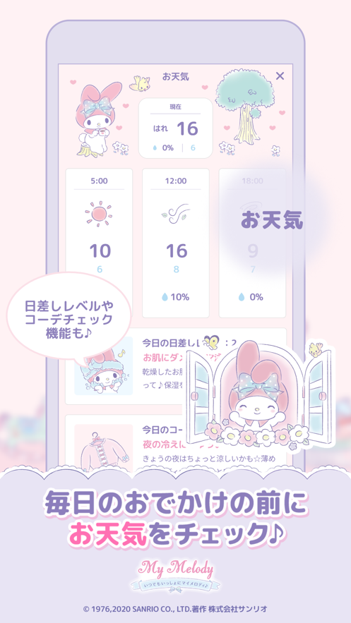 My Shark Show手游