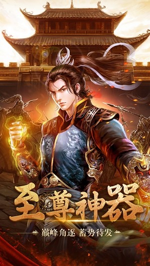 赤金大陆手游